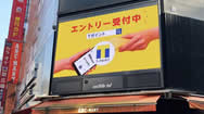涩谷中心街ABC-MART墙面电子屏广告