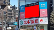 东京新桥银座出口-新桥龙角山户外广告屏幕