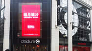 巴黎街头惊现中国品牌，明月镜片登陆巴黎地标