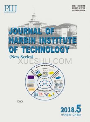 Journal of Harbin Institute of Technology־