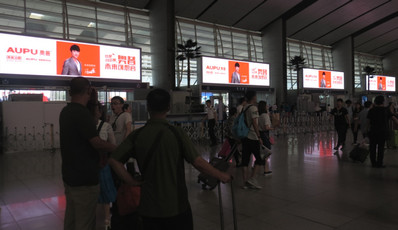 北京南站东/西进站安检区LED屏广告