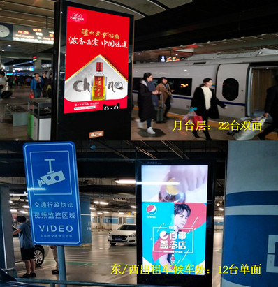北京南站刷屏机广告