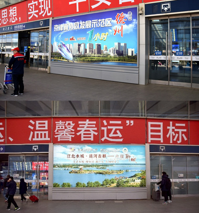 北京南站出发东西入口外灯箱广告