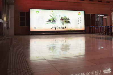 北京南站东入口安检区灯箱广告