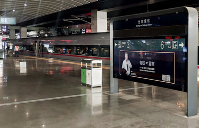 北京南站月台层东西两侧立式看板广告