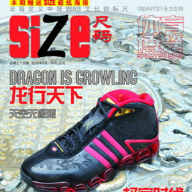 SIZE-尺码杂志封面