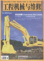 工程机械与维修杂志封面