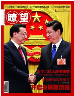 �t望（新闻周刊）杂志封面