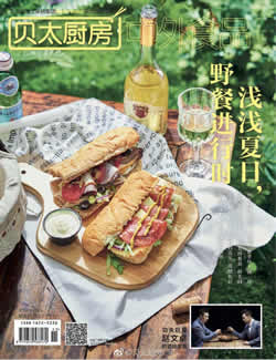 贝太厨房杂志封面