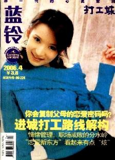 蓝玲杂志封面