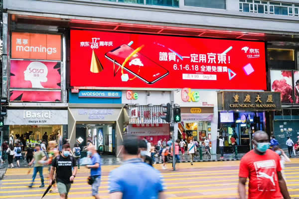 香港尖沙咀重庆大厦大型LED广告
