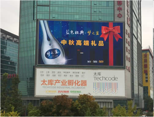 北京市中关村大街与北四环交汇处鼎好大厦LED广告