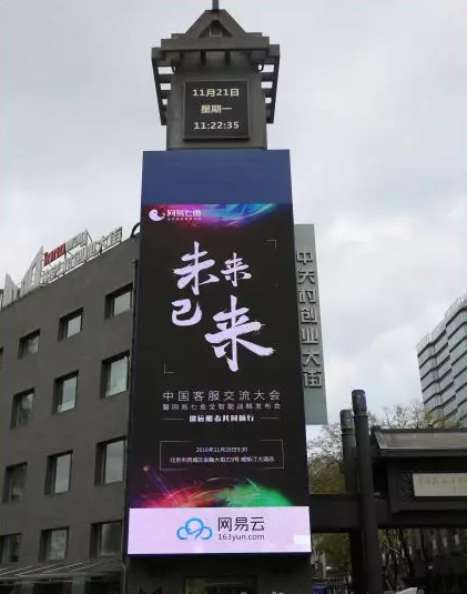 北京天使汇大屏幕LED电子屏