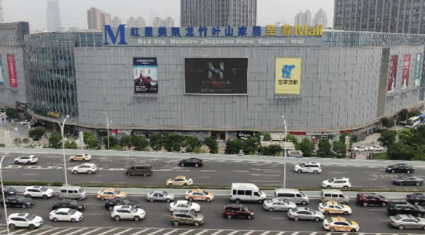 武汉天地商圈近汉口火车站二环高架红星美凯龙LED大屏