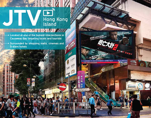 香港铜锣湾翡翠明珠广场大型电子屏广告