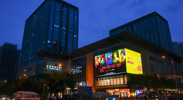 北京悠唐购物中心LED大屏/可以应援