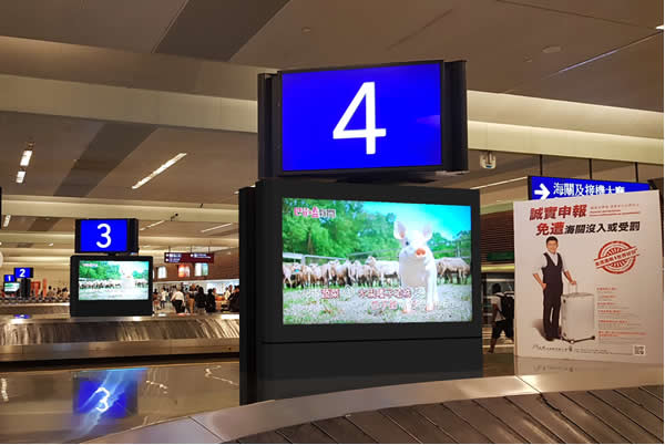 桃园机场T1航站楼行李提取转盘处电子屏套餐