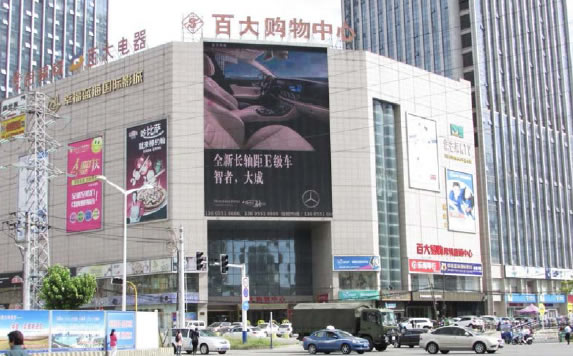 合肥港汇广场百大购物中心LED大屏
