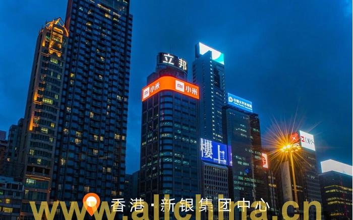 香港维多利亚两岸湾仔新银集团中心楼顶广告牌