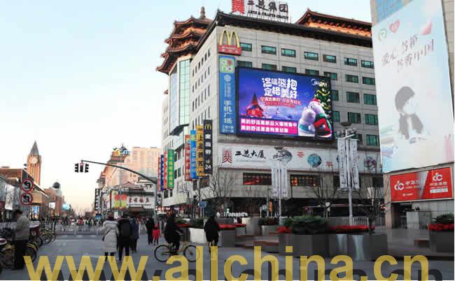 北京王府井步行街工美大厦墙体电子广告牌