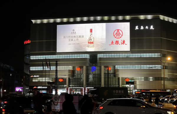 北京东大桥路蓝岛大厦楼体电子广告屏