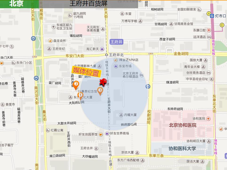 北京市东城区王府井百货户外led显示屏