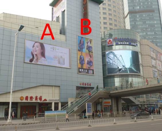 天津市和平区南京路国际商场b座户外大牌