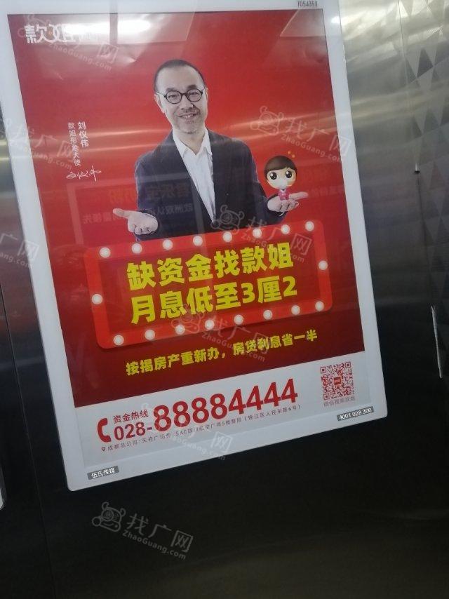成都市金堂县国际金融大厦电梯广告位