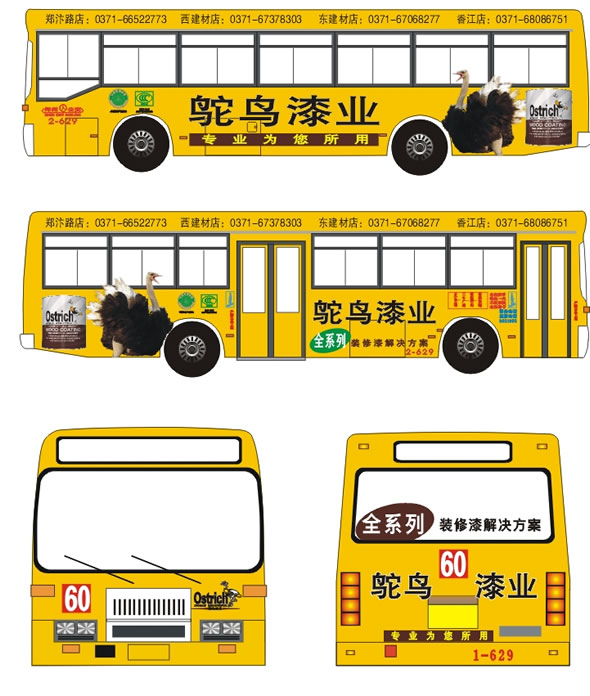 郑州公交车身户外媒体广告招商